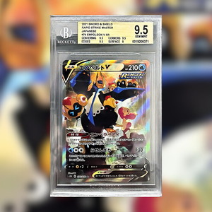 Empoleon V S5R-074 (BGS 9.5)