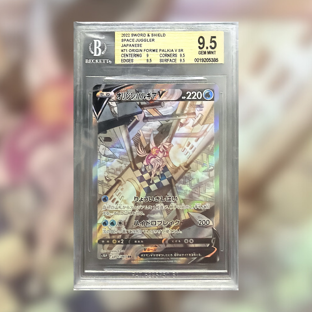 Palkia V S10P-071 (BGS 9.5)
