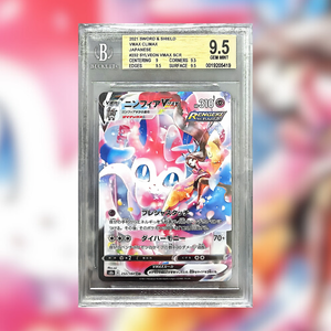 Sylveon Vmax S8B-232 (BGS 9.5)