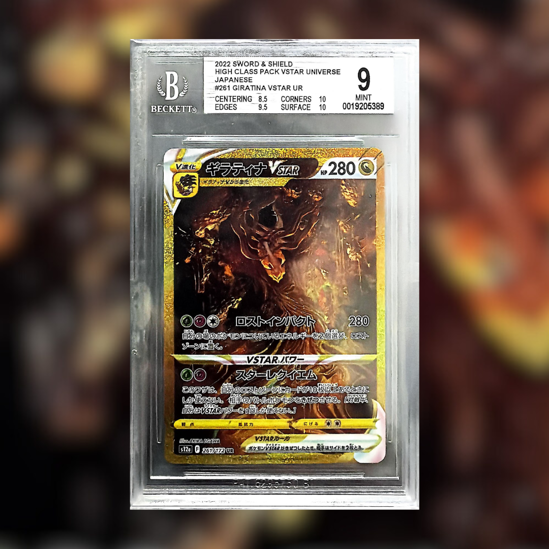 Giratina V S12A-261 (BGS 9)