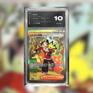 Avventura di Armonio SV9A-089 (AIGRADING 10)