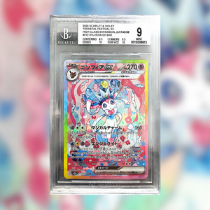 Sylveon EX SV8A-212 (BGS 9)