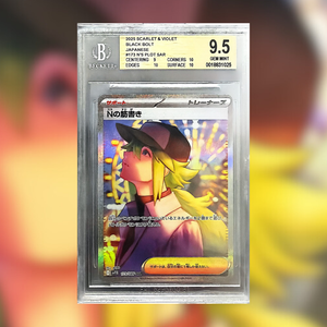 Piano di N SV11B-173 (BGS 9.5)