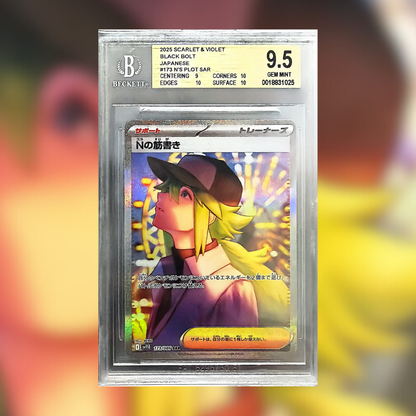 Piano di N SV11B-173 (BGS 9.5)