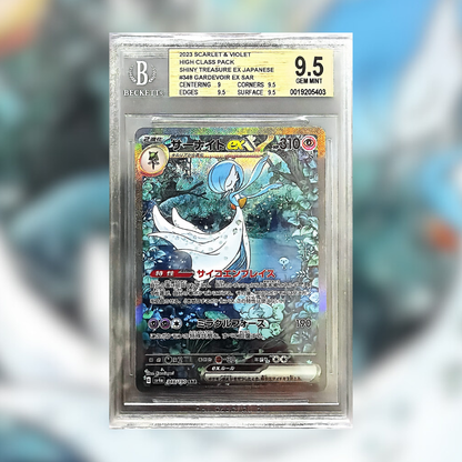 Gardevoir EX SV4A-348 (BGS 9.5)