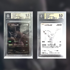 Reshiram EX & Zekrom EX SV11W-174/SV11B-174 (BGS 9.5)