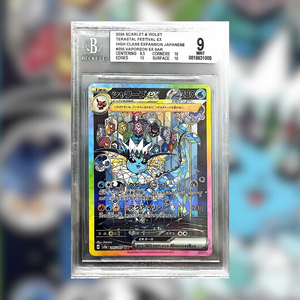 Vaporeon EX SV8A-205 (BGS 9)
