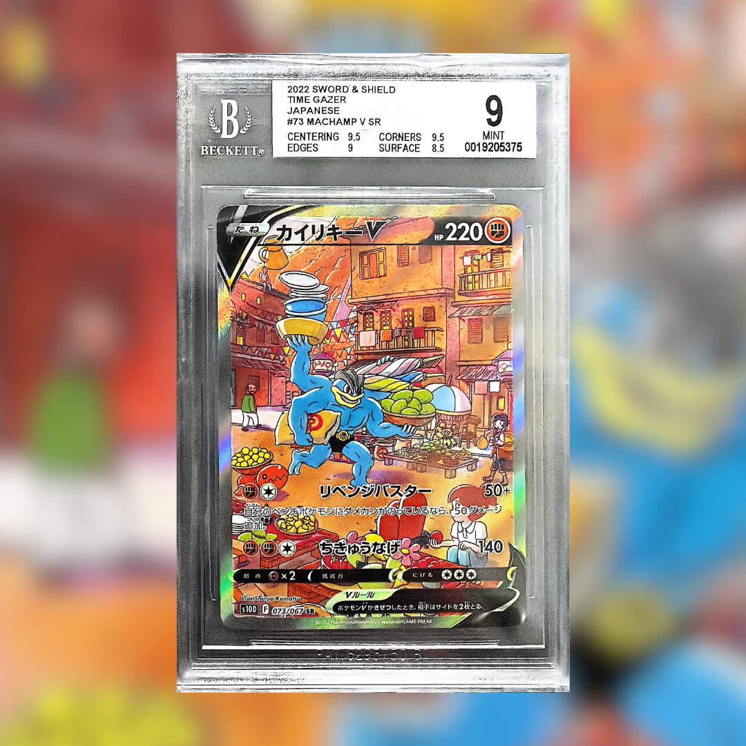 Machamp V S10D-073 (BGS 9)