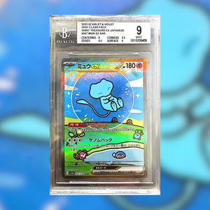 Mew Ex SV4A-347 (BGS 9)