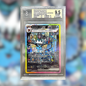 Vaporeon EX SV8A-205 (BGS 9.5)