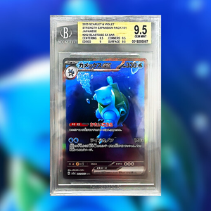 Blastoise EX SV2A-202 (BGS 9.5)