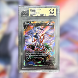 Arceus V S9-112 (BGS 9.5)