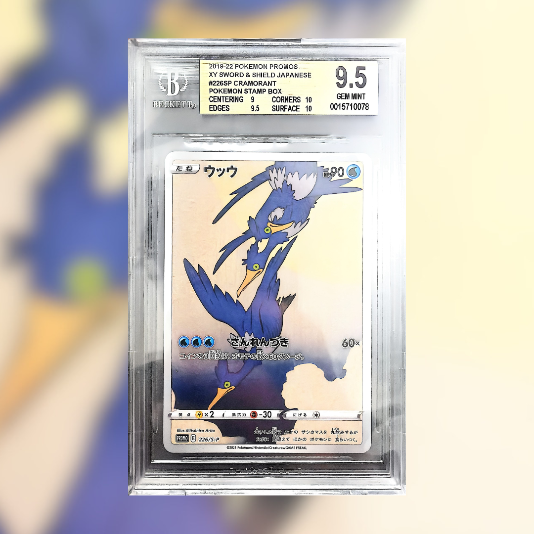 Cramorant PROMO 226 (BGS 9.5)