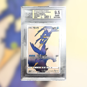 Cramorant PROMO 226 (BGS 9.5)