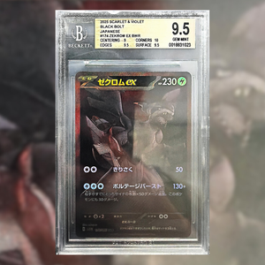 Zekrom ex SV11B-174 (BGS 9.5)