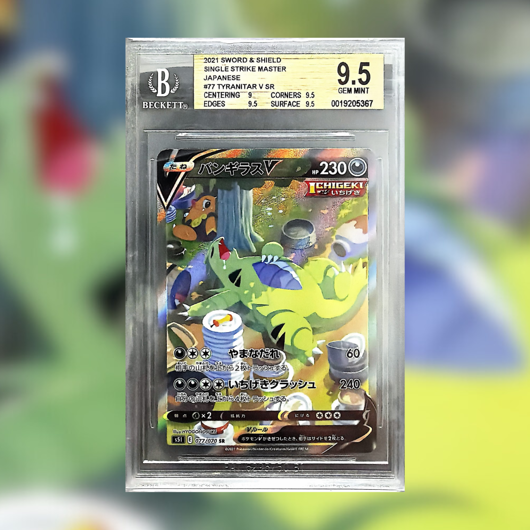 Tyranitar V S5I-077 (BGS 9.5)