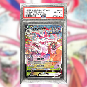 Sylveon VMax S6AF-093 (PSA 10)