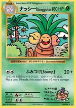 Exeggutor - Evoluzioni (Secret Rare) [EVO-109]