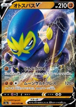 Grapploct V - Explosive Flame Walker (Double Rare) [S2A-45]