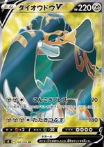Copperajah V - Rebellion Crash (Ultra Rare) [s2-104]