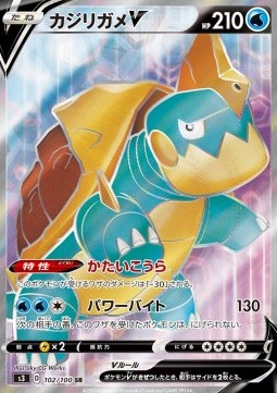 Drednaw V - Infinity Zone (Ultra Rare) [s3-102]