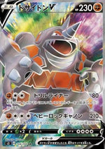 Rhyperior V - Infinity Zone (Ultra Rare) [s3-104]