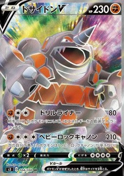Rhyperior V - Infinity Zone (Ultra Rare) [s3-104]