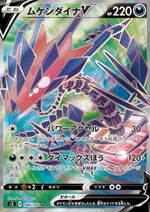 Eternatus V - Infinity Zone (Secret Rare) [s3-106]
