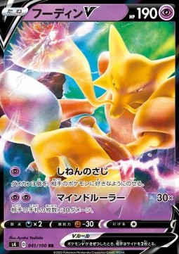 Alakazam V - Shocking Volt Tackle (Double Rare) [s4-41]