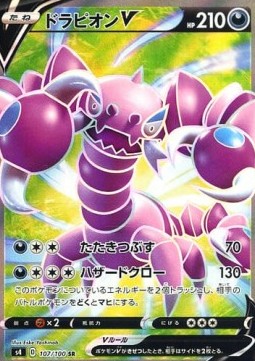 Drapion V - Shocking Volt Tackle (Ultra Rare) [s4-107]