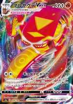 Centiskorch VMAX - Shiny Star V (Triple Rare) [s4a-28]