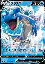 Lapras V - Shiny Star V (Double Rare) [s4a-31]