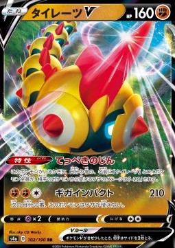 Falinks V - Shiny Star V (Double Rare) [s4a-102]