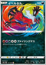 Yveltal - Shiny Star V (Amazing Rare) [s4a-117]
