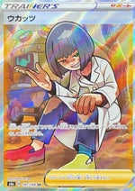 Fossilia Di Strattis - Shiny Star V (Ultra Rare) [s4a-191]