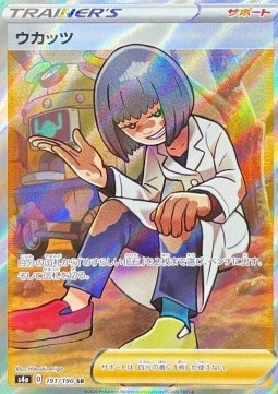 Fossilia Di Strattis - Shiny Star V (Ultra Rare) [s4a-191]