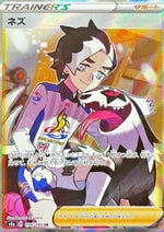 Ginepro - Shiny Star V (Ultra Rare) [s4a-194]