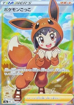 Poké Bimbo - Shiny Star V (Ultra Rare) [s4a-197]