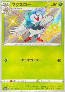 Dartrix - Shiny Star V (Secret Rare) [s4a-201]