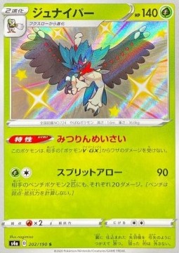 Decidueye - Shiny Star V (Secret Rare) [s4a-202]