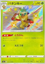 Thwackey - Shiny Star V (Secret Rare) [s4a-204]