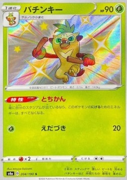 Thwackey - Shiny Star V (Secret Rare) [s4a-204]