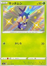 Blipbug - Shiny Star V (Secret Rare) [s4a-206]