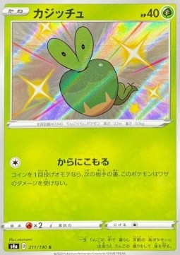 Applin - Shiny Star V (Secret Rare) [s4a-211]