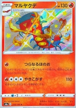 Centiskorch - Shiny Star V (Secret Rare) [s4a-218]