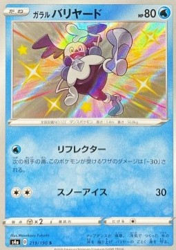 Galarian Mr. Mime - Shiny Star V (Secret Rare) [s4a-219]