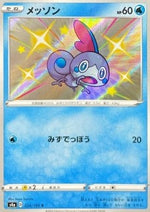 Sobble - Shiny Star V (Secret Rare) [s4a-224]