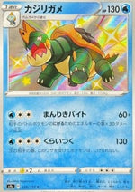 Drednaw - Shiny Star V (Secret Rare) [s4a-228]