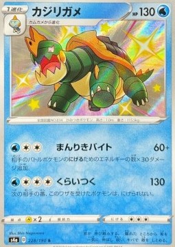 Drednaw - Shiny Star V (Secret Rare) [s4a-228]