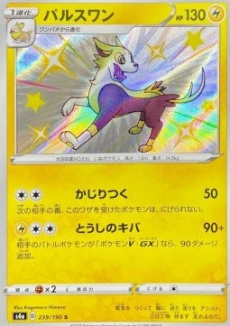 Boltund - Shiny Star V (Secret Rare) [s4a-239]